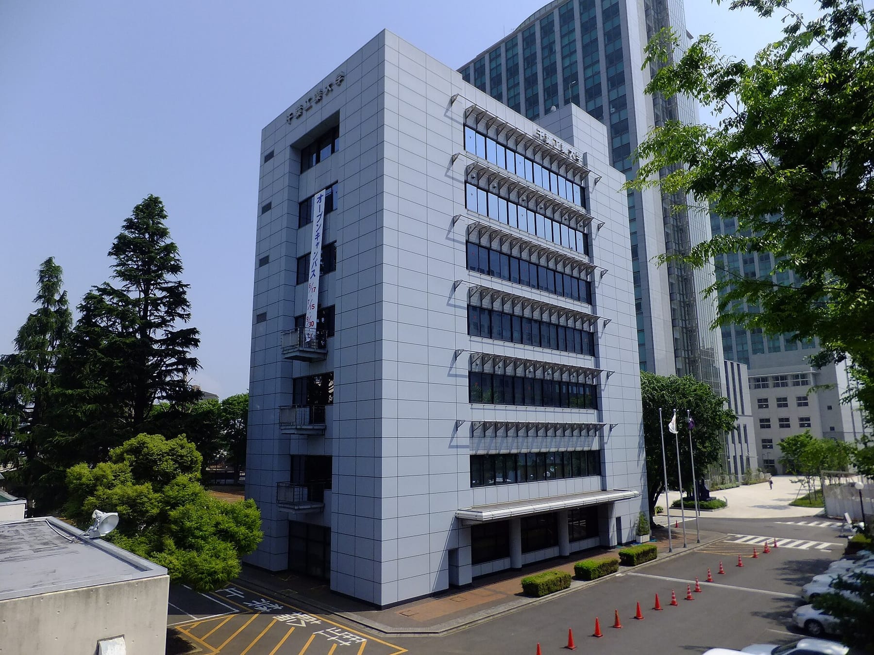 Building 5, Tsudanuma Campus, Chiba Institute of Technology (photograph from the Wikimedia Commons category Chiba Institute of Technology)