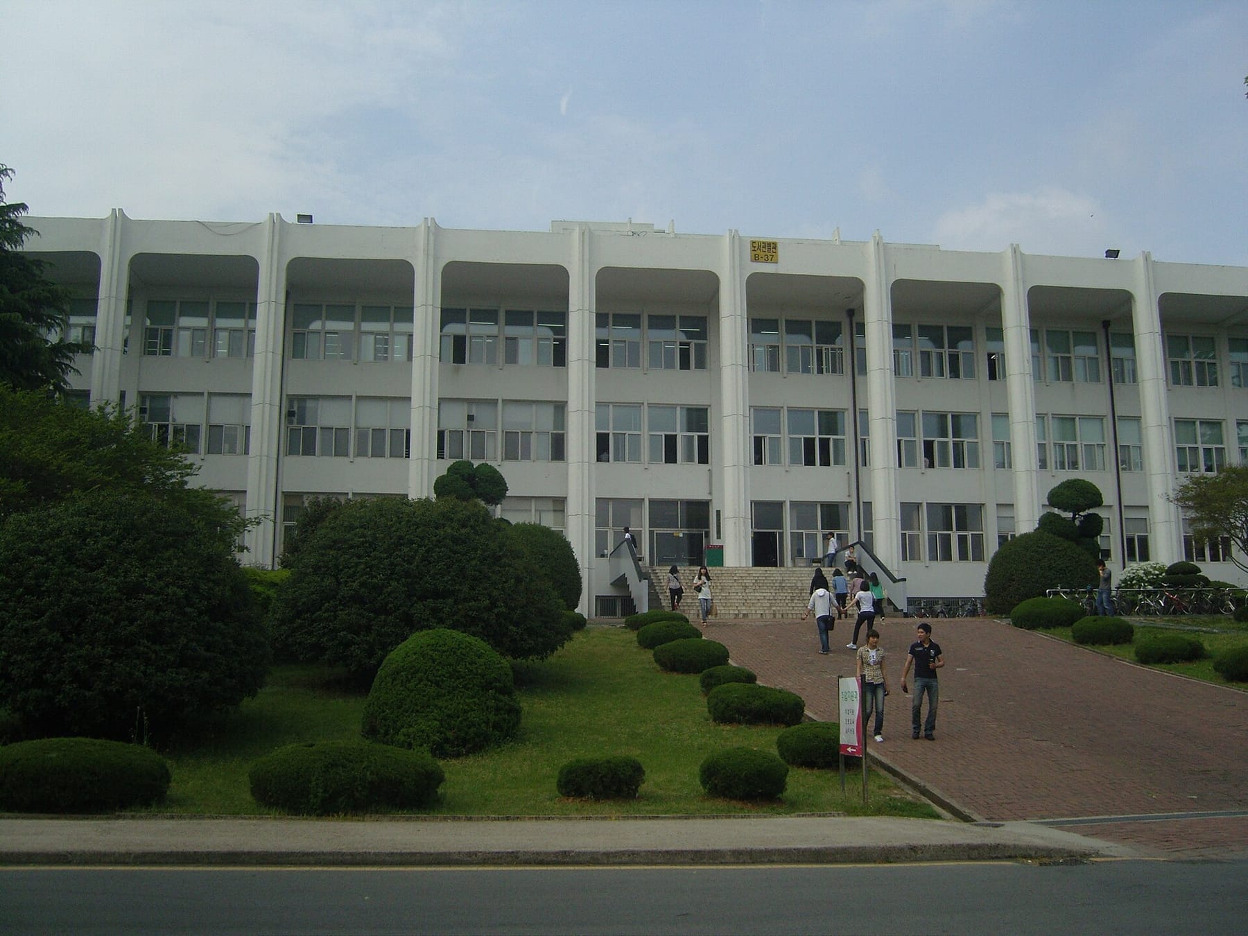 CNU University Library annex white (photograph from the Wikimedia Commons category Chonnam National University)