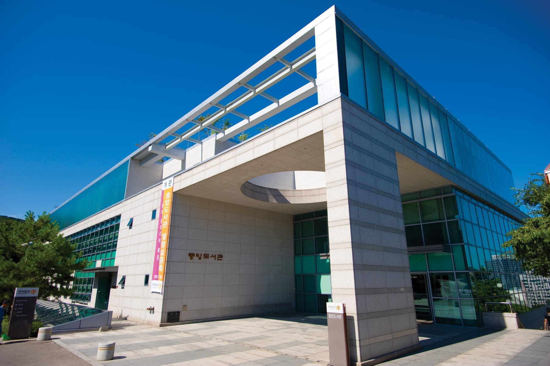 DONGGUK UNIVERSITY Library (photograph from the Wikimedia Commons category Dongguk University)