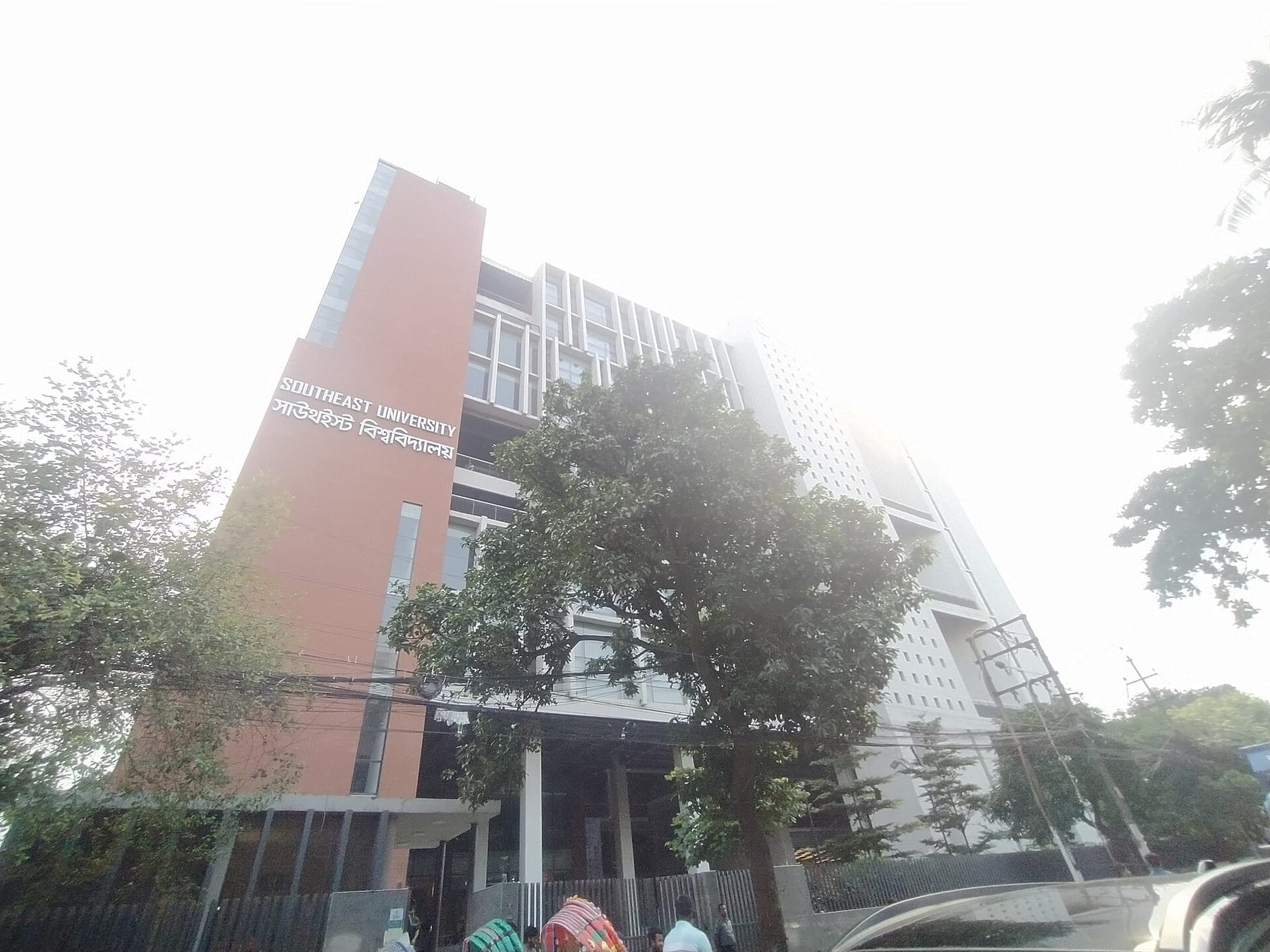 Southeast University Tejgaon Building (photograph from the Wikimedia Commons category Southeast University)